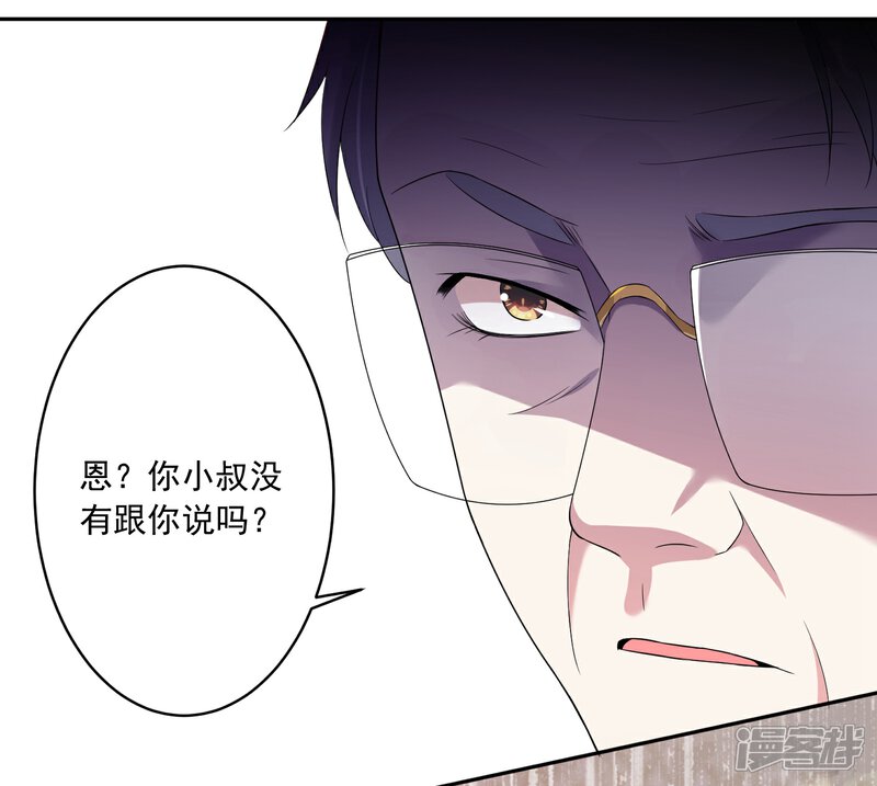 第220话-我被总裁黑上了！-源创优加（第3张）
