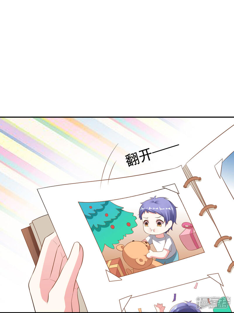 第212话-我被总裁黑上了！-源创优加（第29张）