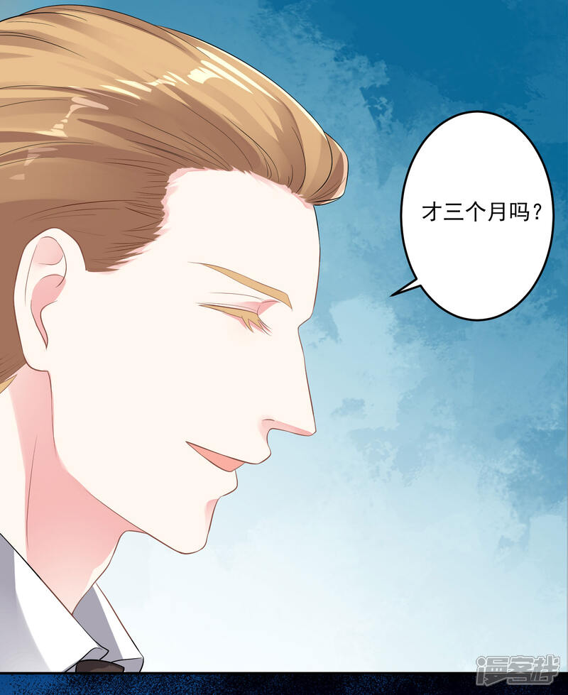 第213话-我被总裁黑上了！-源创优加（第21张）