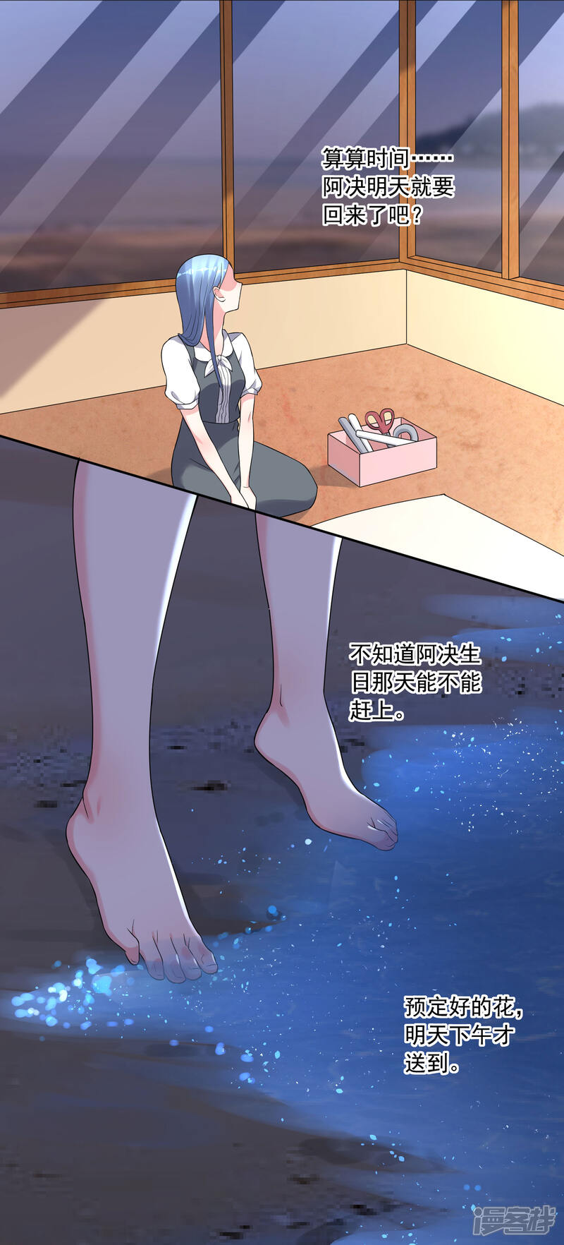 第215话-我被总裁黑上了！-源创优加（第18张）