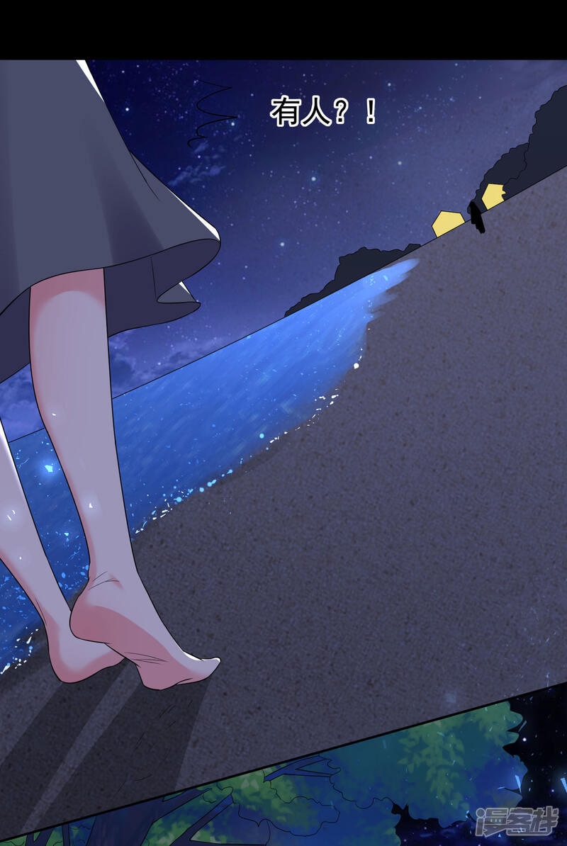 第215话-我被总裁黑上了！-源创优加（第19张）