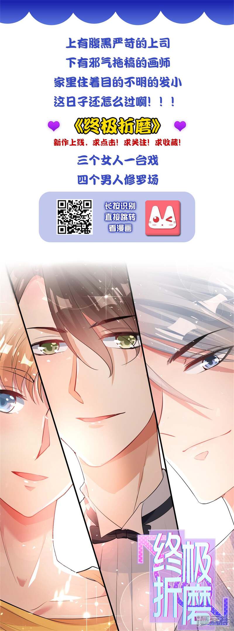 第211话-我被总裁黑上了！-源创优加（第32张）