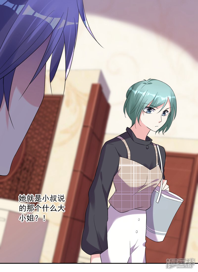 第220话-我被总裁黑上了！-源创优加（第5张）