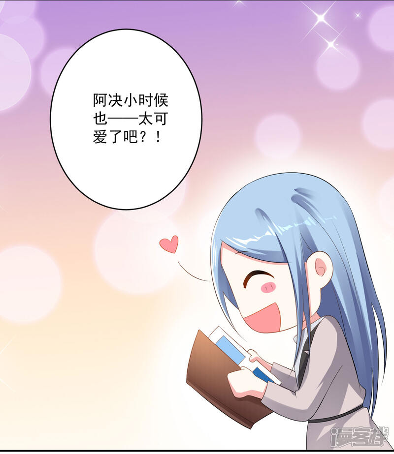 第212话-我被总裁黑上了！-源创优加（第30张）