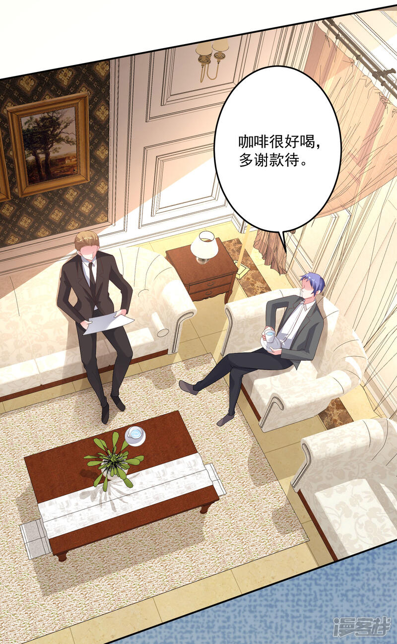 第214话-我被总裁黑上了！-源创优加（第21张）