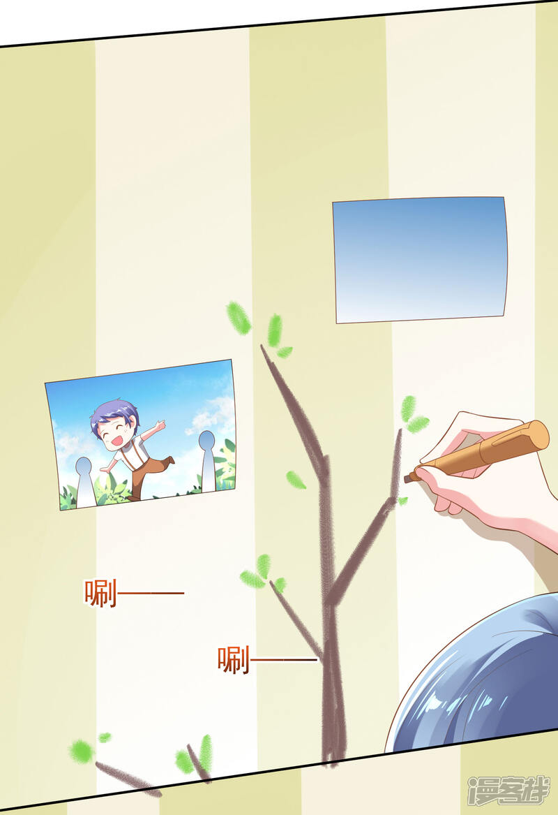 第212话-我被总裁黑上了！-源创优加（第32张）