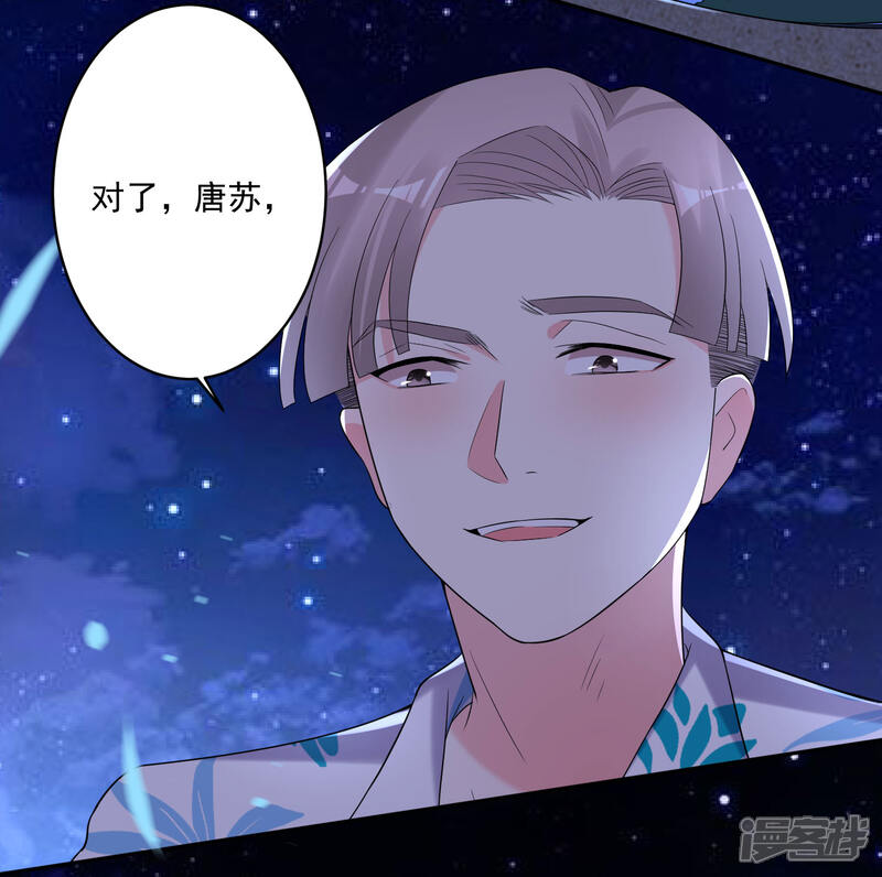 第216话-我被总裁黑上了！-源创优加（第14张）