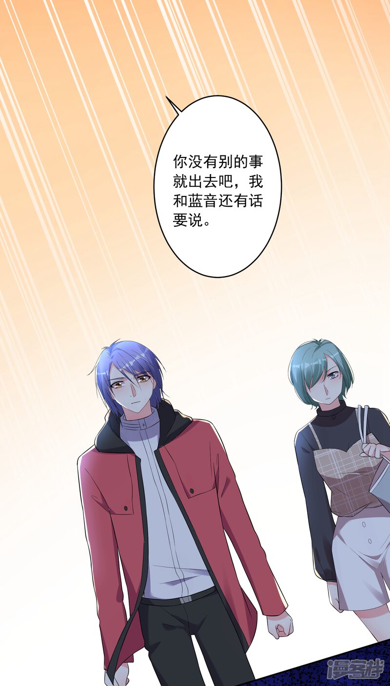 第220话-我被总裁黑上了！-源创优加（第8张）