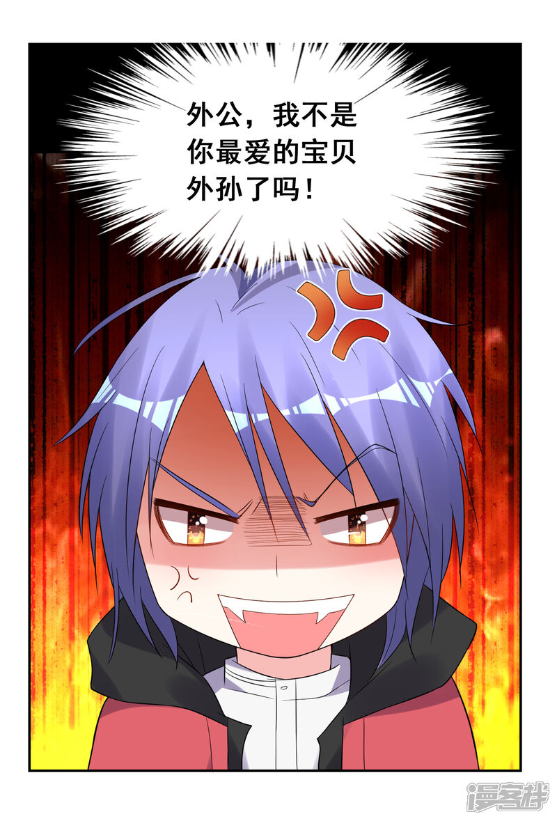 第219话-我被总裁黑上了！-源创优加（第8张）