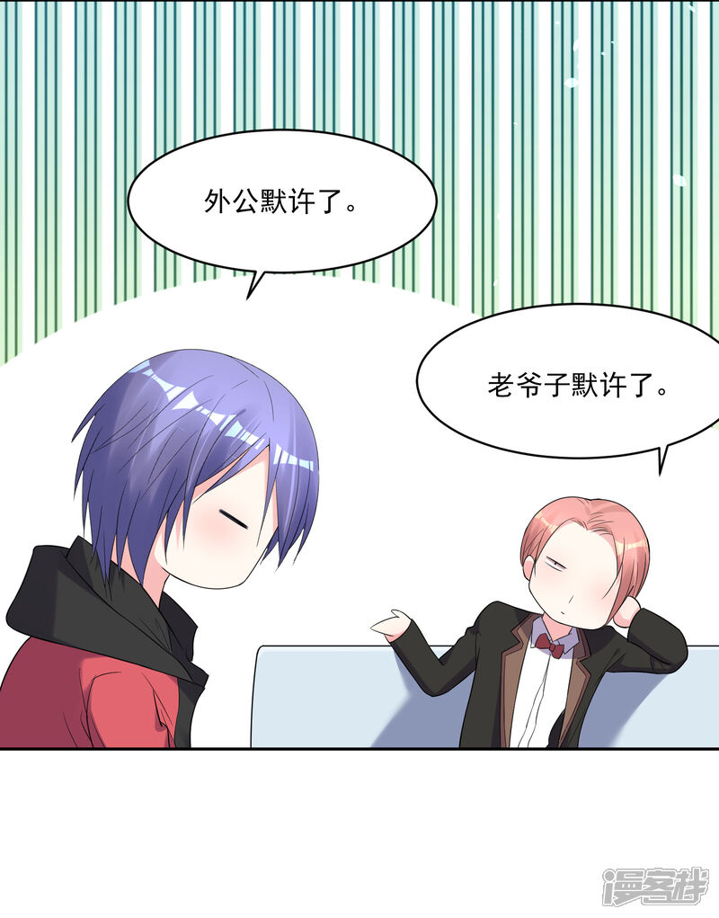 第218话-我被总裁黑上了！-源创优加（第13张）