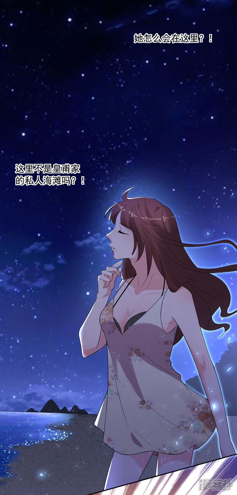 第215话-我被总裁黑上了！-源创优加（第22张）