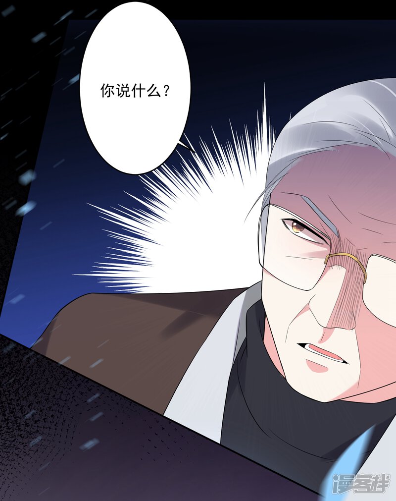 第220话-我被总裁黑上了！-源创优加（第10张）