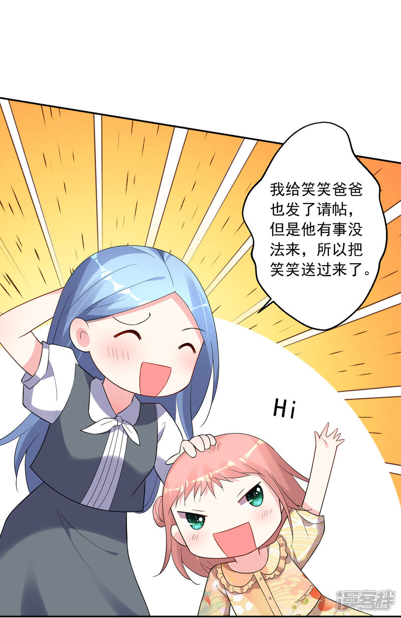 第221话-我被总裁黑上了！-源创优加（第4张）