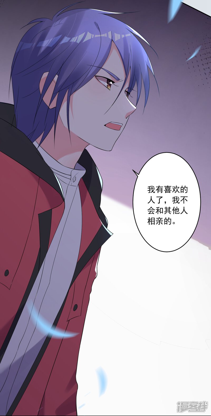 第220话-我被总裁黑上了！-源创优加（第11张）