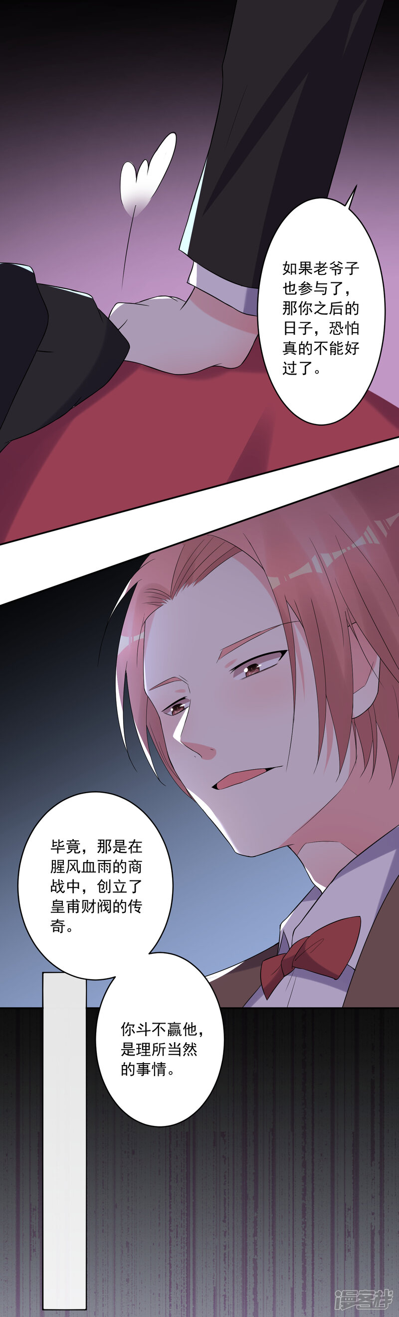 第218话-我被总裁黑上了！-源创优加（第14张）
