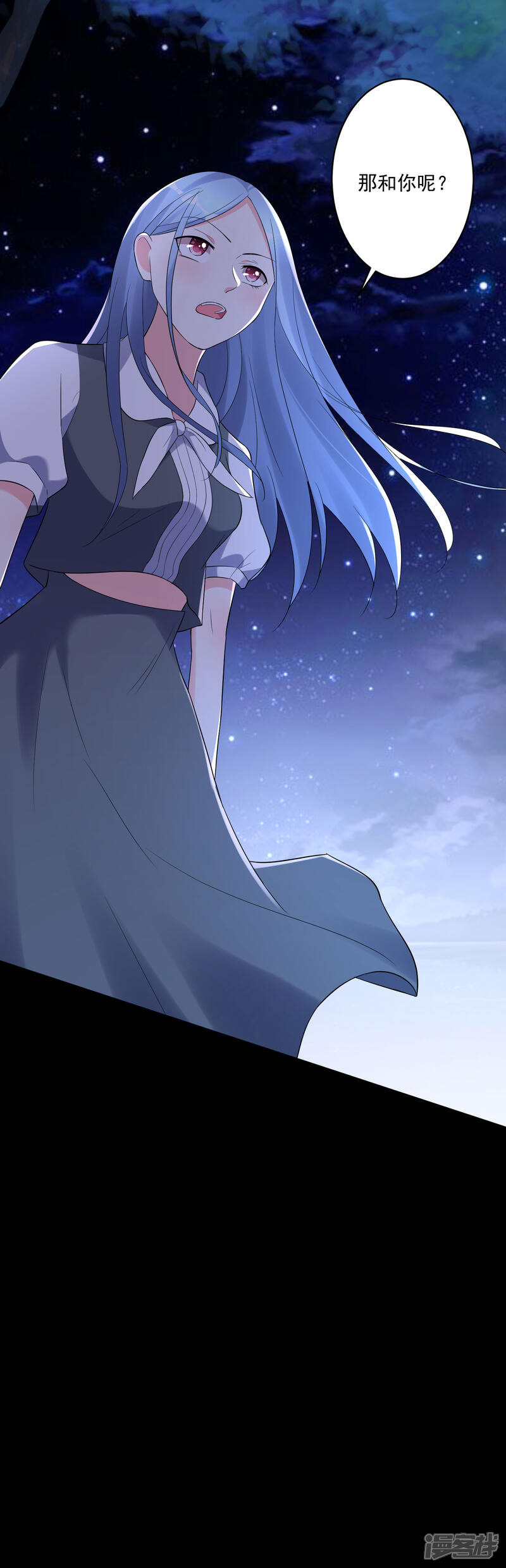 第216话-我被总裁黑上了！-源创优加（第18张）