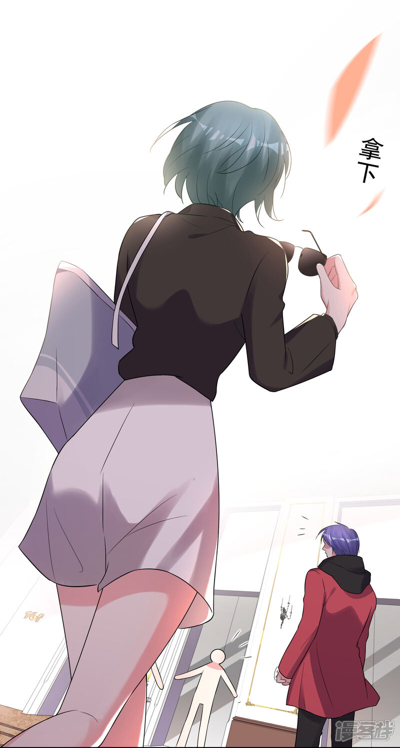 第219话-我被总裁黑上了！-源创优加（第10张）