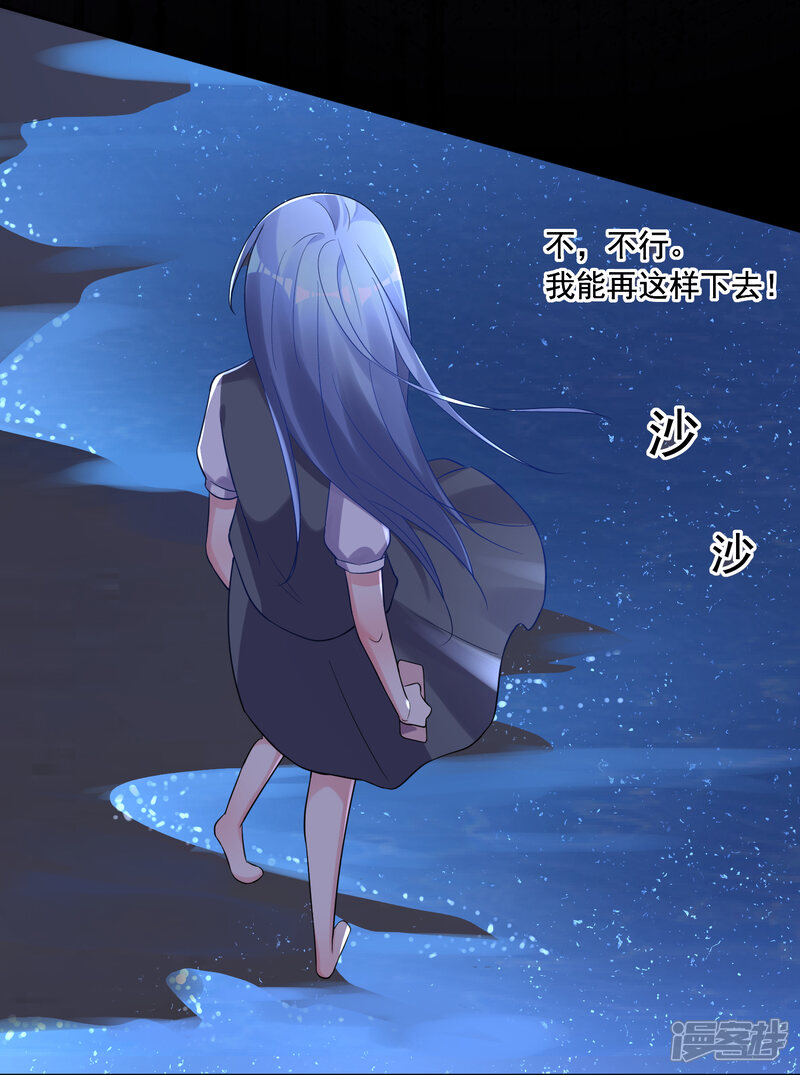 第217话-我被总裁黑上了！-源创优加（第12张）