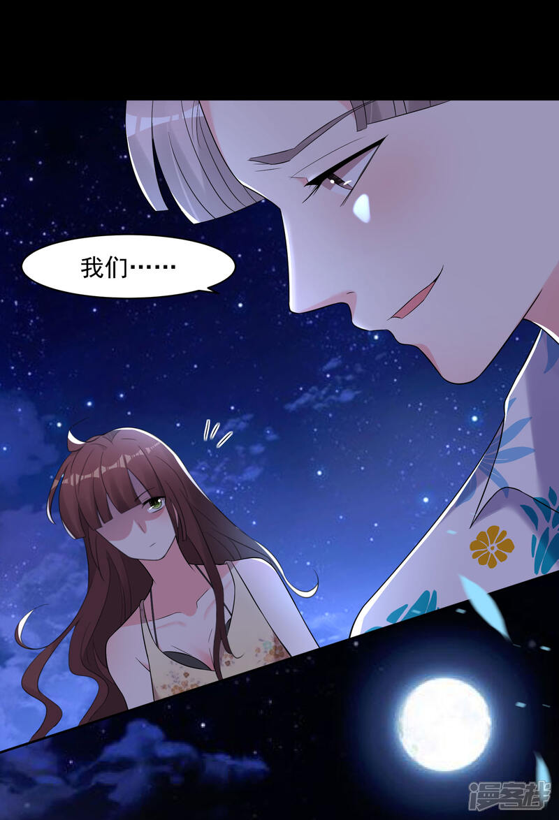 第216话-我被总裁黑上了！-源创优加（第19张）