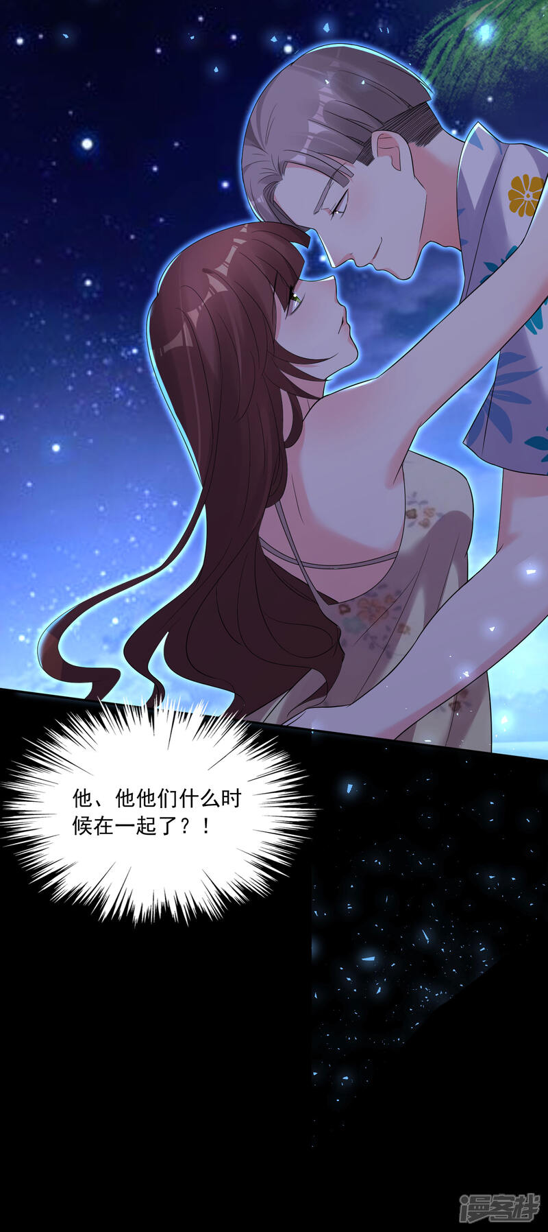 第215话-我被总裁黑上了！-源创优加（第24张）