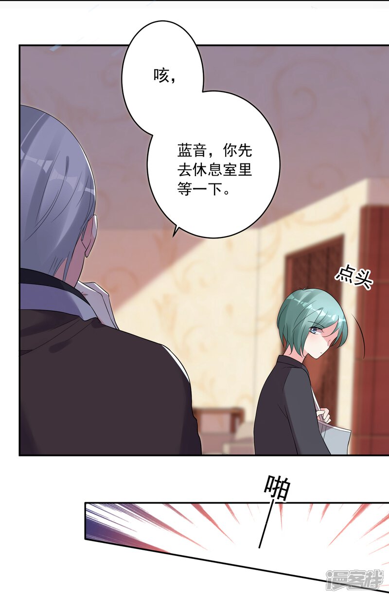 第220话-我被总裁黑上了！-源创优加（第12张）