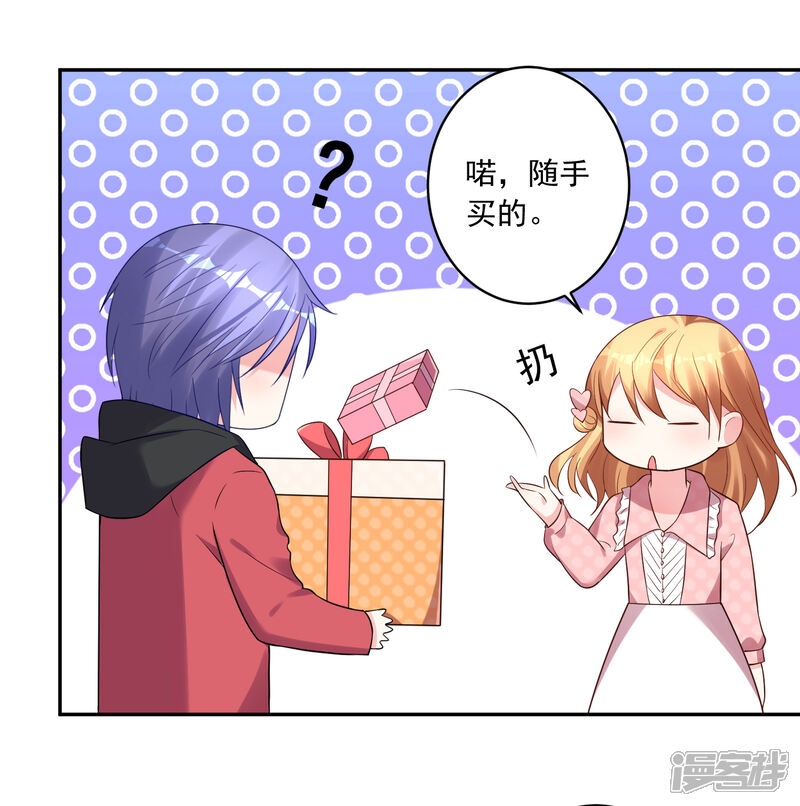 第221话-我被总裁黑上了！-源创优加（第6张）