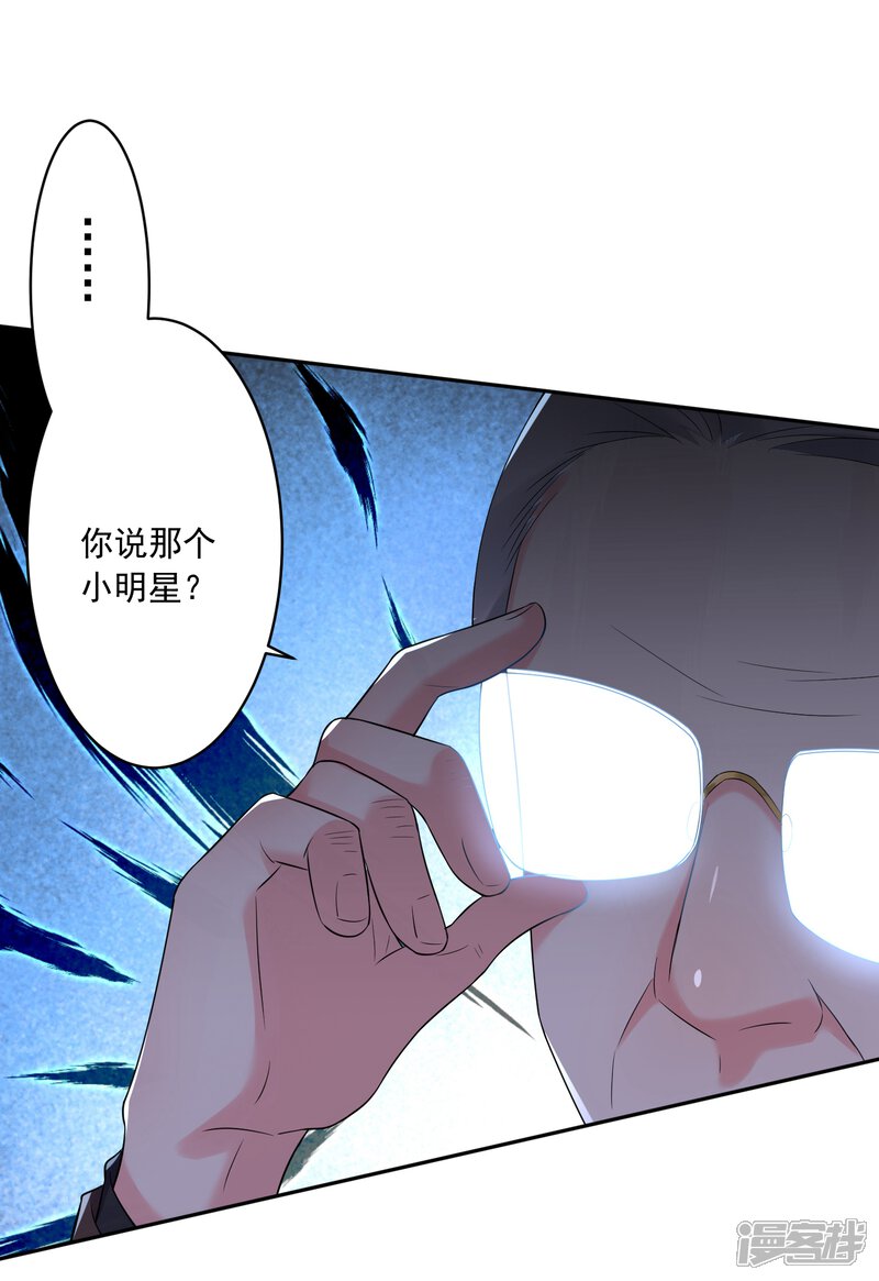 第220话-我被总裁黑上了！-源创优加（第13张）