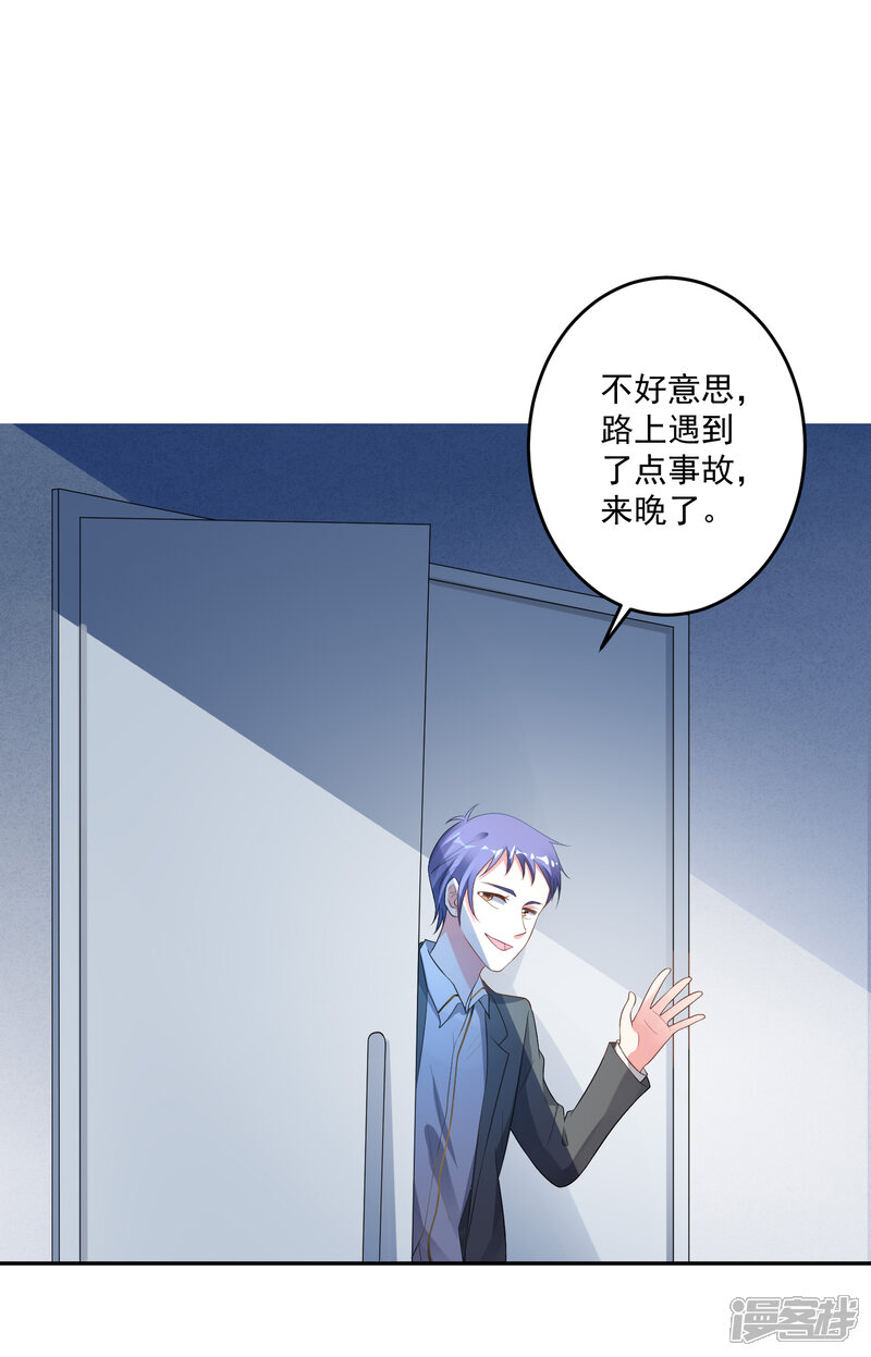 第213话-我被总裁黑上了！-源创优加（第28张）