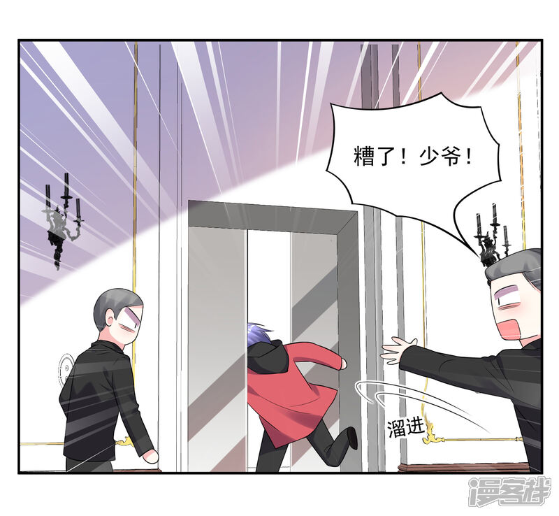 第219话-我被总裁黑上了！-源创优加（第13张）