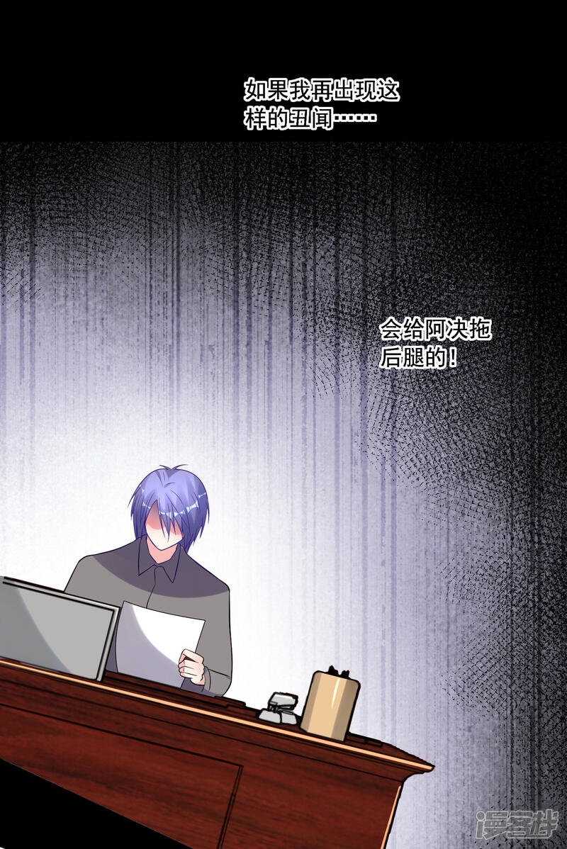 第217话-我被总裁黑上了！-源创优加（第13张）