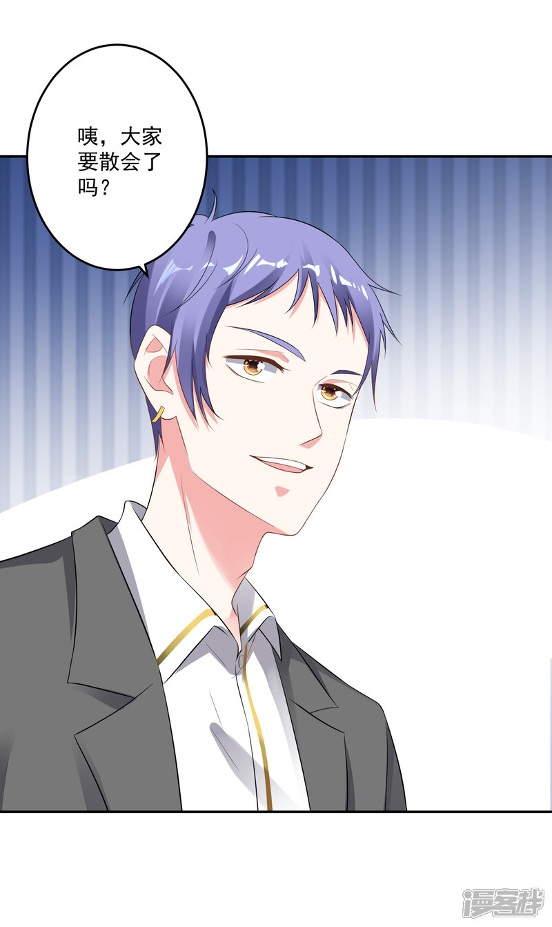 第213话-我被总裁黑上了！-源创优加（第29张）