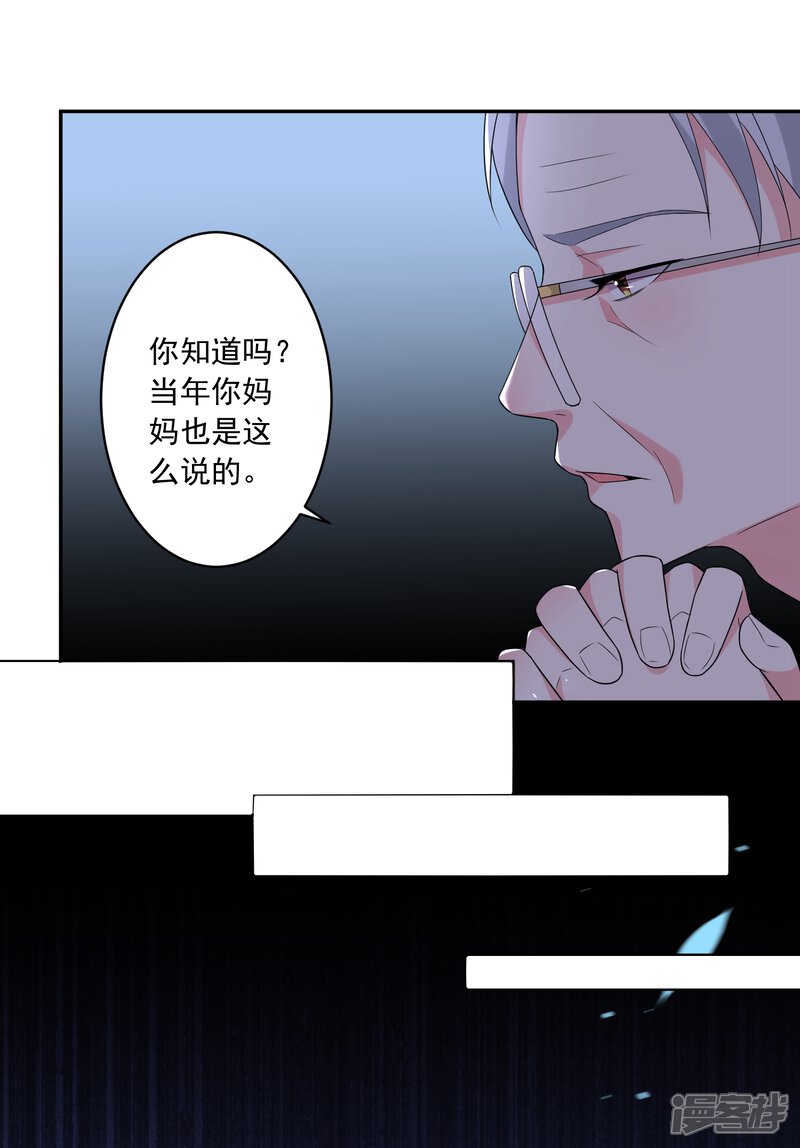 第220话-我被总裁黑上了！-源创优加（第14张）