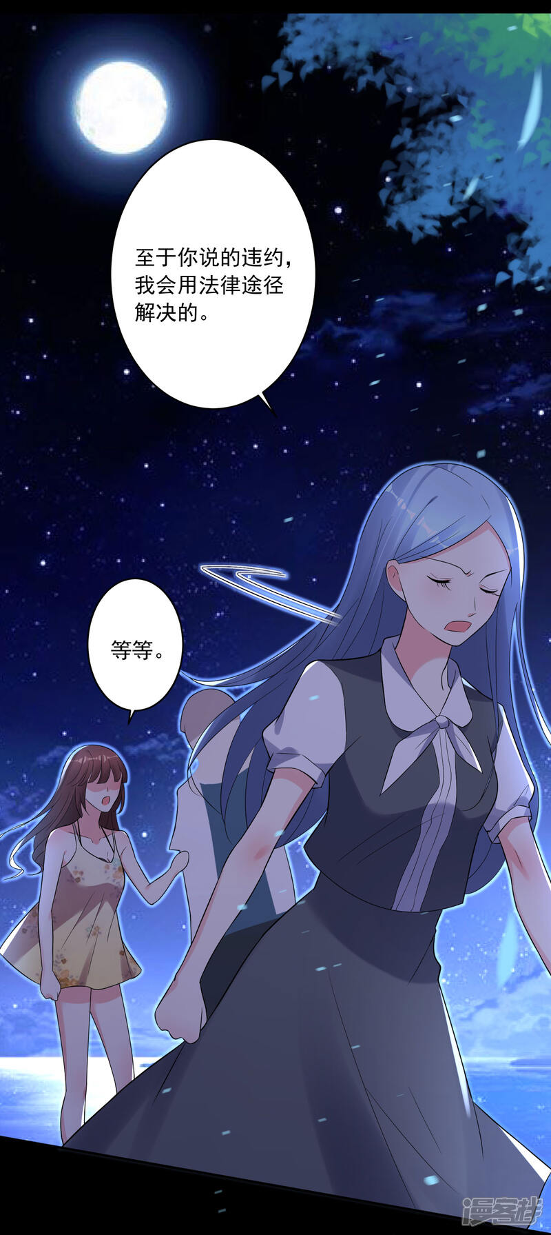 第216话-我被总裁黑上了！-源创优加（第23张）