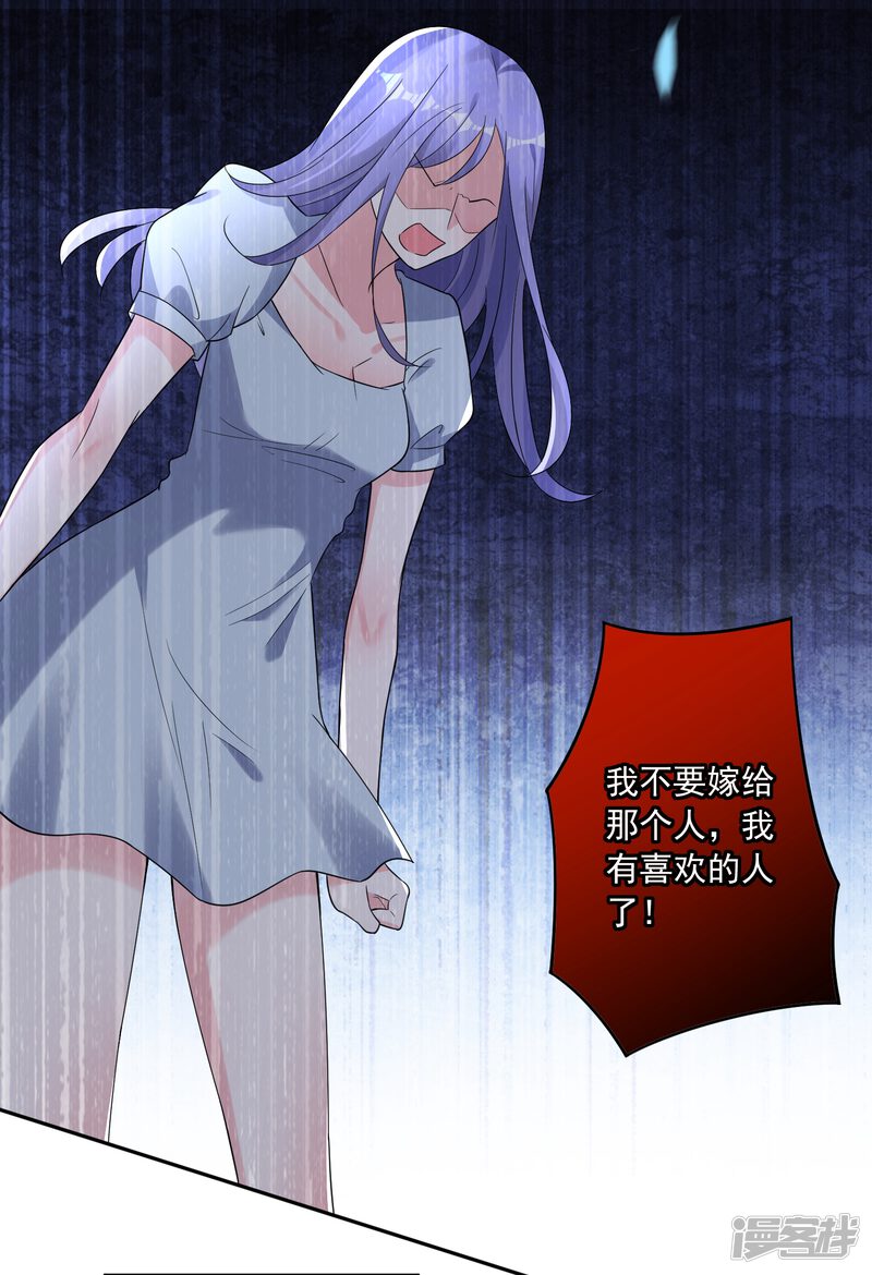 第220话-我被总裁黑上了！-源创优加（第15张）