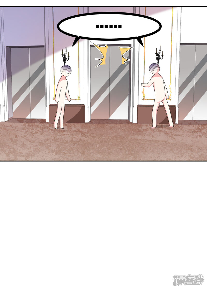 第219话-我被总裁黑上了！-源创优加（第14张）