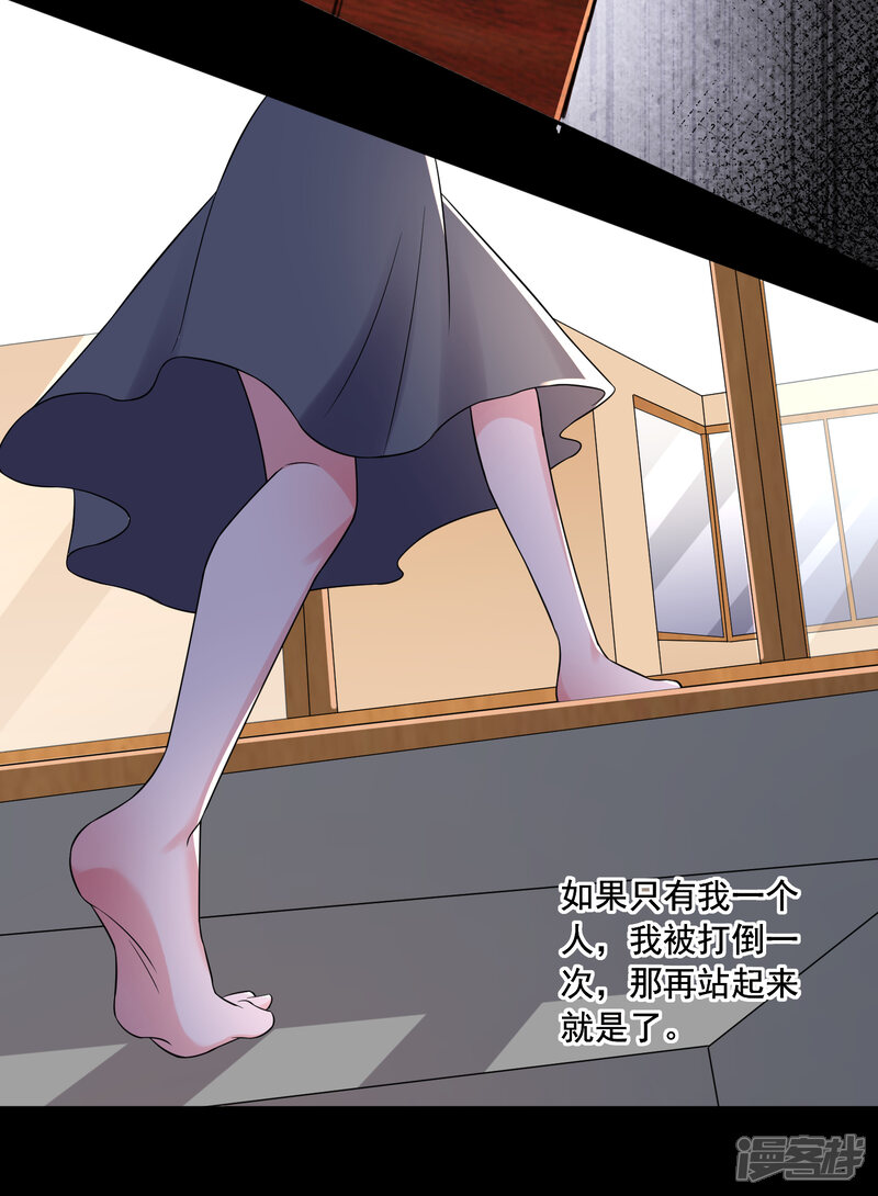 第217话-我被总裁黑上了！-源创优加（第14张）