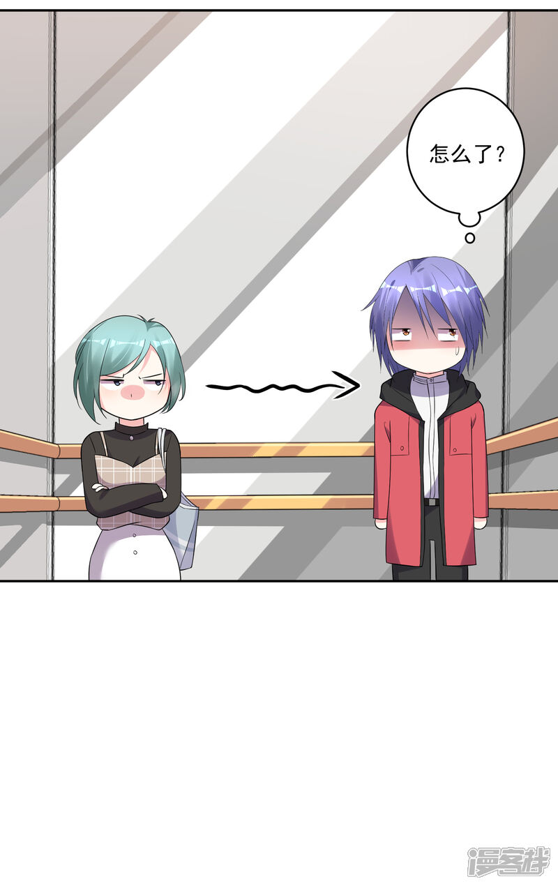 第219话-我被总裁黑上了！-源创优加（第16张）