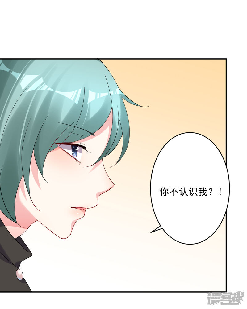 第219话-我被总裁黑上了！-源创优加（第17张）