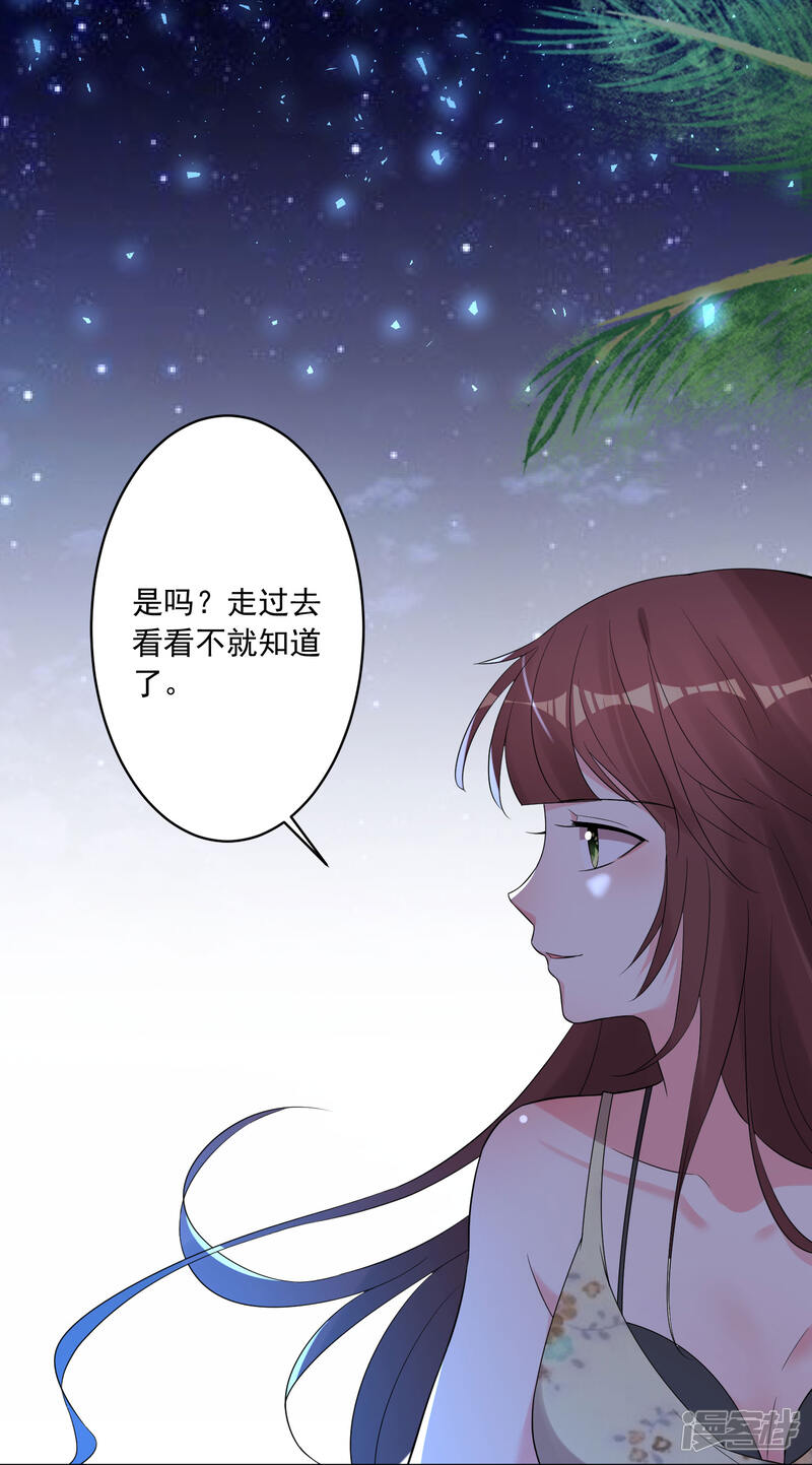 第215话-我被总裁黑上了！-源创优加（第28张）
