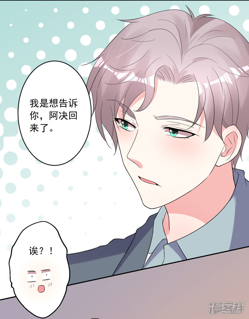 第218话-我被总裁黑上了！-源创优加（第17张）