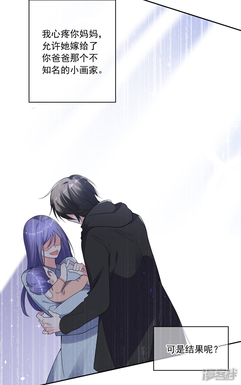 第220话-我被总裁黑上了！-源创优加（第16张）