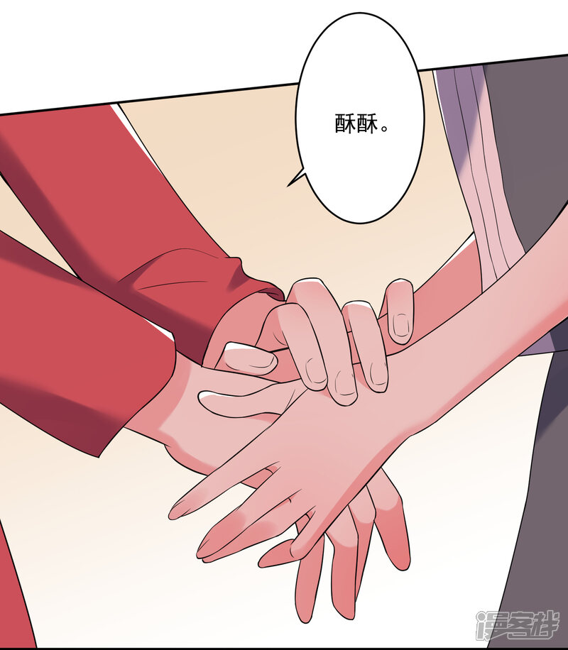 第222话-我被总裁黑上了！-源创优加（第3张）