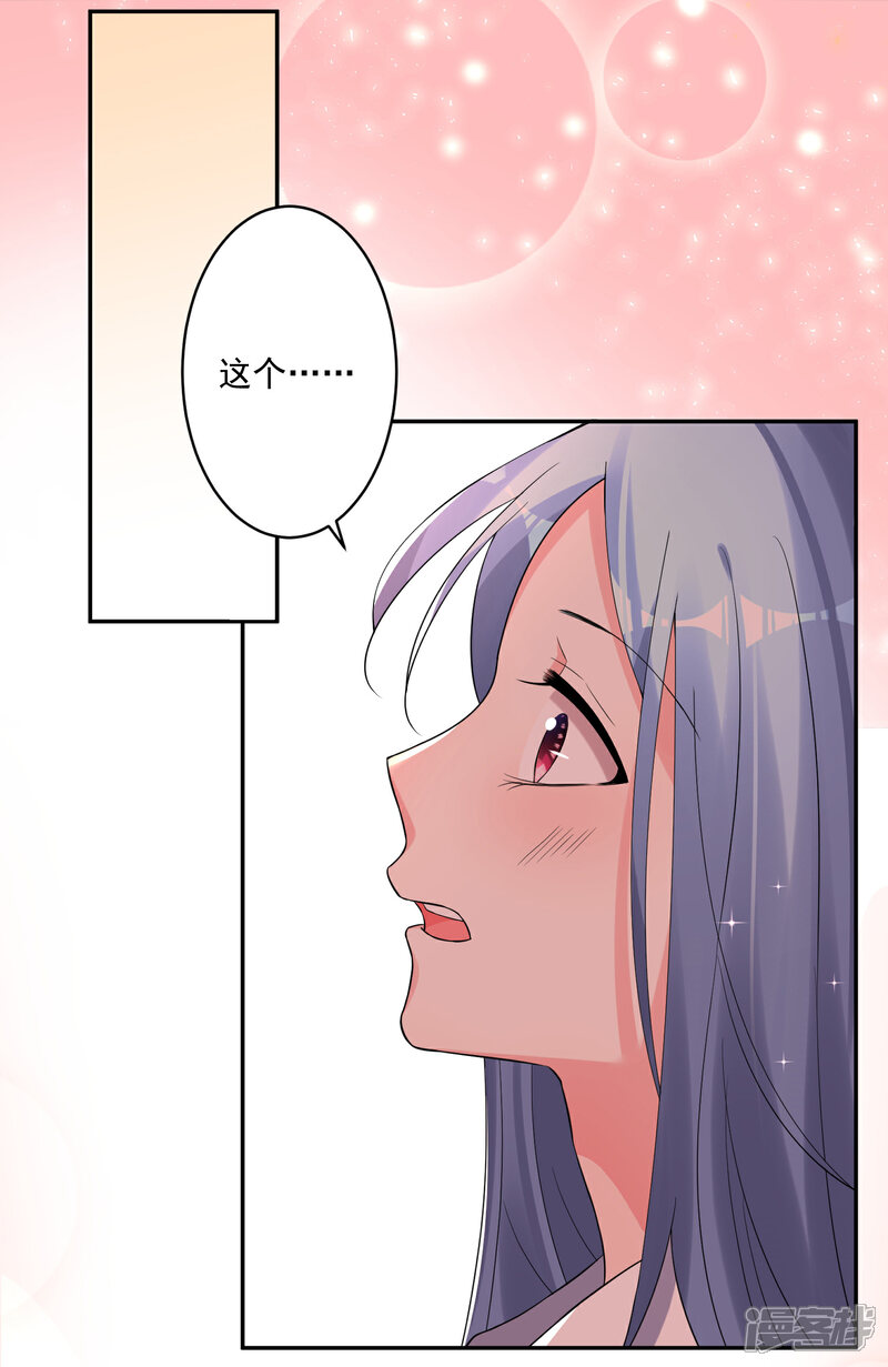 第223话-我被总裁黑上了！-源创优加（第2张）
