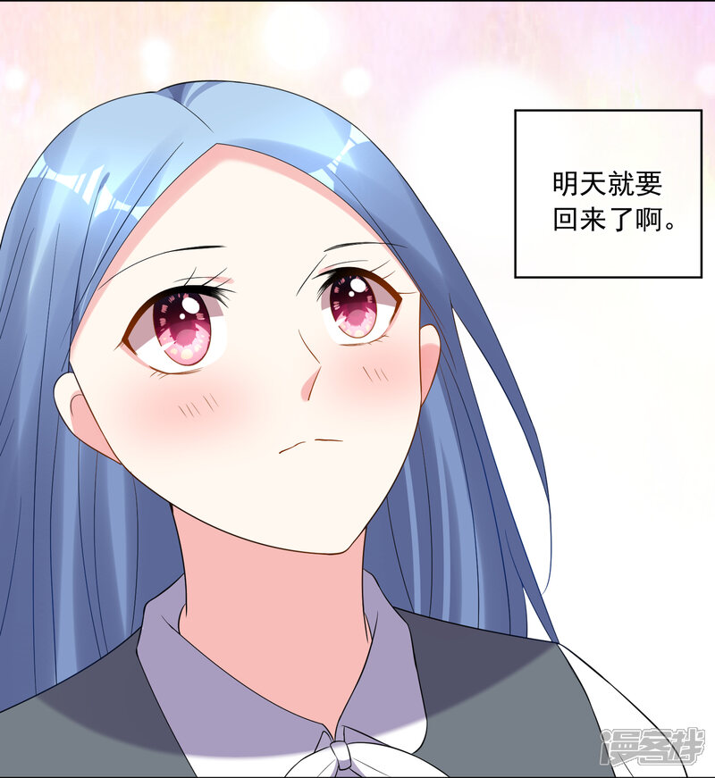 第217话-我被总裁黑上了！-源创优加（第17张）