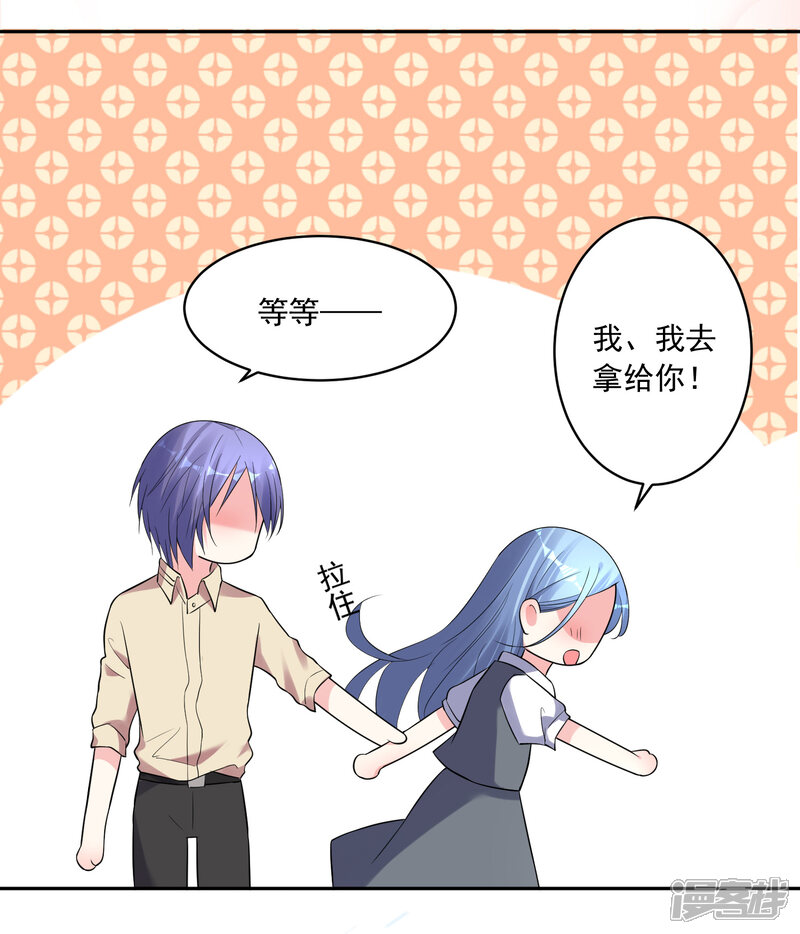 第223话-我被总裁黑上了！-源创优加（第3张）