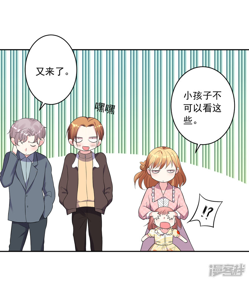 第222话-我被总裁黑上了！-源创优加（第5张）