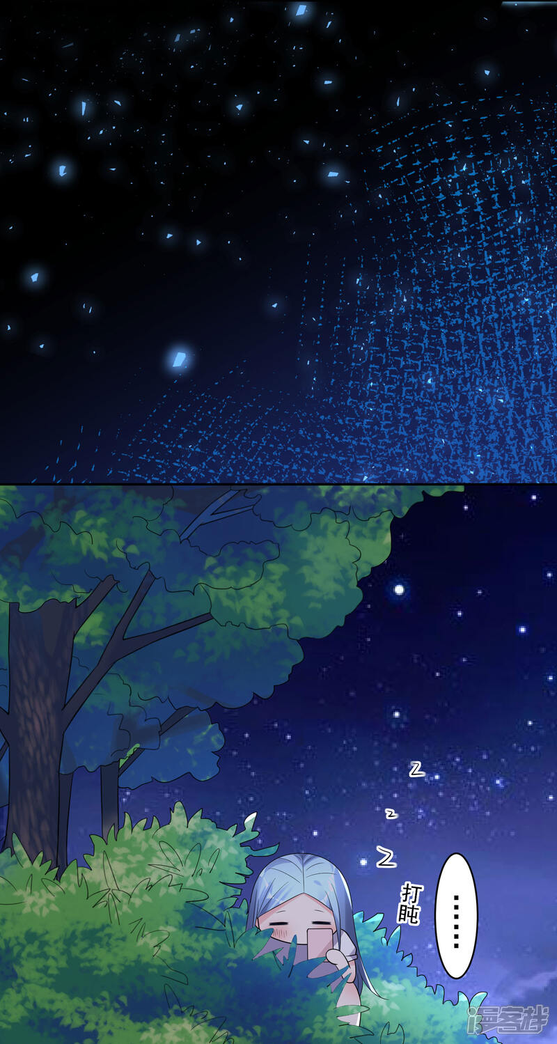 第215话-我被总裁黑上了！-源创优加（第29张）