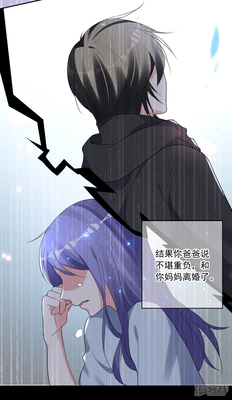 第220话-我被总裁黑上了！-源创优加（第17张）