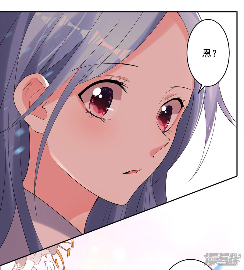 第223话-我被总裁黑上了！-源创优加（第4张）
