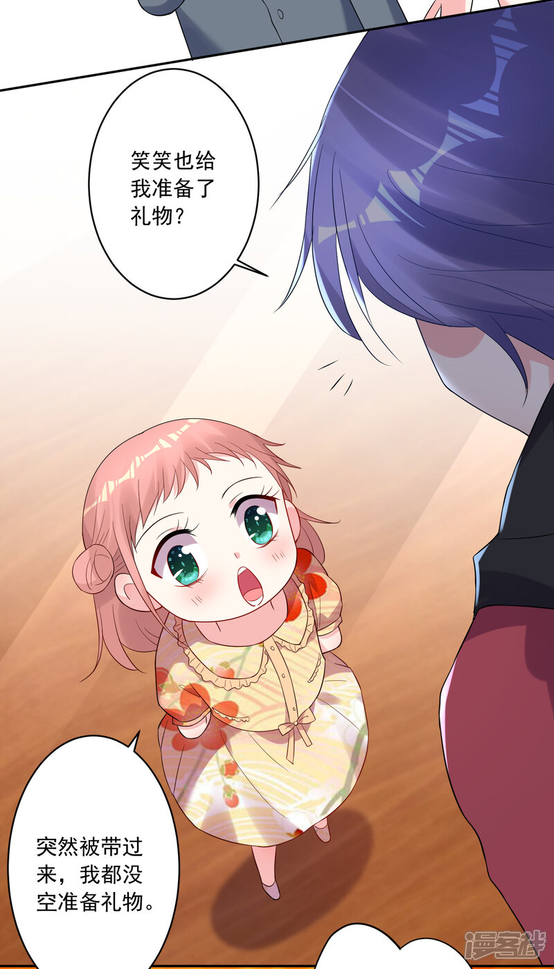第221话-我被总裁黑上了！-源创优加（第11张）